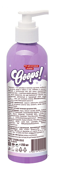 Гель для интимной гигиены Ooops! Лаванда, 250мл